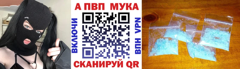 Alpha-PVP Соль  Купить закладки  Ачхой-Мартан 