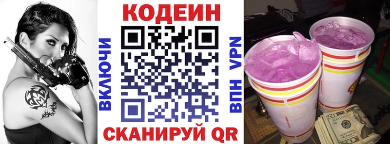 Купить закладки  Ачхой-Мартан  Кодеиновый сироп Lean напиток Lean (лин) 