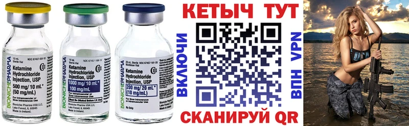 Купить закладки  Ачхой-Мартан  КЕТАМИН VHQ 