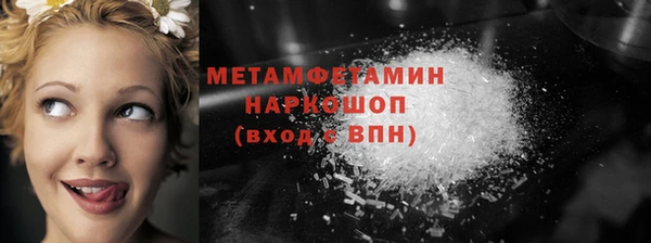 метамфетамин Бугульма