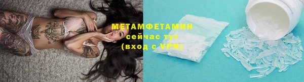 метамфетамин Бугульма