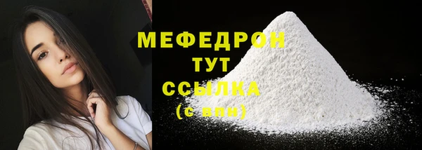 метамфетамин Бугульма