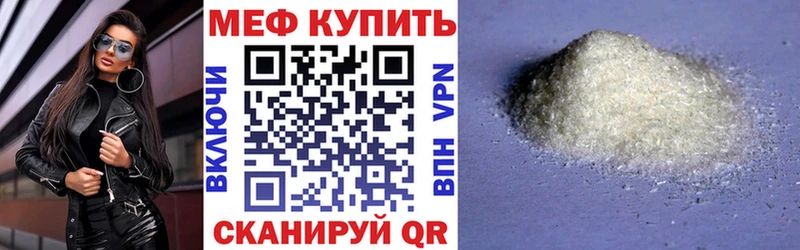 Мефедрон мука  Купить  Ачхой-Мартан 