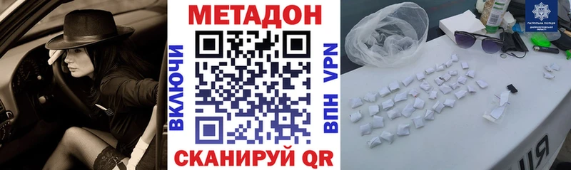 МЕТАДОН VHQ  Купить где  Ачхой-Мартан 